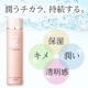 美肌成分フラバンジェノール配合&ldquo;モイストエッセンシャルローション&rdquo;を5名様に！/モニター・サンプル企画