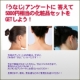 イベント「うなじに関するアンケートに答えて、5000円相当の化粧品セットをGETしよう！」の画像