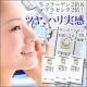 イベント「大好評再募集!!生コラーゲン化粧水3包!ヤミツキ、急増★内側からふっくら体験♪」の画像