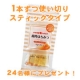 イベント「使い切りタイプ スティックはちみつをプレゼント♪」の画像