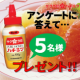 イベント「【抽選で5名様】アンケートに答えて「ハチミツ」プレゼント♪」の画像