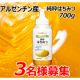 イベント「【レモンのハチミツ漬けに最適】アルゼンチン産 純粋はちみつ700g　3名様モニター募集」の画像