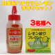 自家製ハチミツ＆レモンにチャレンジ　3名様モニター募集/モニター・サンプル企画