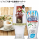 【新発売】十勝大地のオリゴ 極、ヨーグル糖、2本セット モニター3名様募集/モニター・サンプル企画
