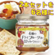 イベント「4種のドライフルーツ漬けはちみつ仕立て　普通のヨーグルトがチーズケーキ風の味？」の画像