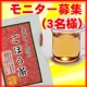 イベント「今話題の【ごぼう茶】　試してみたい方集合ー♪　Ｌ(*￣▽￣)ノ」の画像