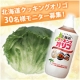 イベント「レタス約1個分の食物繊維【北海道クッキングオリゴ】を使ったおもてなしレシピ募集♪」の画像