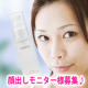 画像でのお申し込み【追加募集！顔出しモニター15名様！】4GF美容液プレゼント！/モニター・サンプル企画