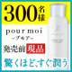 イベント「300名様の大募集♪日本酒酵母&times;乳酸菌のＷ美活エキス配合【ミルキーローション】」の画像