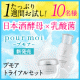 イベント「【日本盛／pour moi】トライアルセットモニター10名募集★」の画像