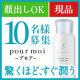 【顔出しOKな方募集】日本酒酵母&times;乳酸菌「プモアミルキーローション」モニター！/モニター・サンプル企画