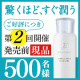 イベント「【現品／発売前／500名】大反響につき第二回★日本酒酵母&times;乳酸菌 化粧水モニター」の画像