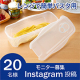 イベント「《Instagram》『レンジで簡単パスタ用』をモニターして頂ける方 20名様募集！ 」の画像