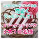 イベント「☆ぷるもあのコラーゲンドリンク３本を可愛くラッピングしてください！☆」の画像