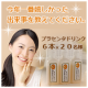 イベント「今年一番嬉しかった出来事を教えて！☆プラセンタドリンク６本20名プレゼント！☆」の画像
