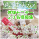 【9/20～21 パシフィコ横浜】健康生活フェア2014体験レポート20名募集！/モニター・サンプル企画