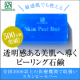イベント「＜20名様＞夏の透明肌を目指す！【スキンピールバー】モニター募集! 」の画像