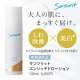 イベント「★複雑な、大人の肌悩みにアプローチ★「サンソリット エンリッチドローション」モニター15名様」の画像