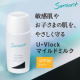 ＼肌質で選ぶ・紫外線対策／やさしく守るUVミルク「 U・Vlockマイルドミルク」敏感肌・お子さまにも/モニター・サンプル企画