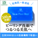 イベント「ピーリング洗顔でつるつる美肌に【スキンピールバーAHAマイルド】モニター募集＜20名様＞ 」の画像