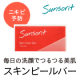 イベント「毎日の洗顔だから続けられる。肌荒れ、ニキビ予防に。ピーリング石鹸【スキンピールバー ティトゥリー】モニター募集! 」の画像
