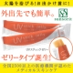 イベント「★日差しに負けない★ゼリーサプリメント「UVスティックゼリー」現品プレゼント!」の画像