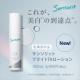 イベント「【新製品モニター 30名募集】薬用美白「ブライトTAローション」をお試ししてみませんか？シミ発生のメカニズムにアプローチ！」の画像