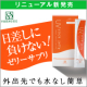 イベント「【リニューアル新発売】日差し対策サプリ「UVスティックゼリー」プレゼント第2弾！」の画像