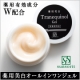 ＜現品15名様＞美白オールインワン【薬用美白トラネキノールジェル】モニター募集 /モニター・サンプル企画
