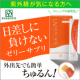 イベント「【紫外線が気になる方へ】日差し対策サプリ「UVスティックゼリー」プレゼント！」の画像