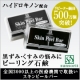 ＜現品15名様＞透白石鹸【スキンピールバー ハイドロキノール】モニター募集! /モニター・サンプル企画