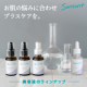 イベント「【サンソリットの美容液】肌悩みに応じて選べる「美容液」でスペシャルケアを。現品モニター様募集‼」の画像