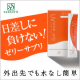 イベント「日差し対策サプリ「UVスティックゼリー」プレゼント！」の画像