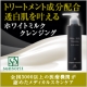 イベント「＜15名様＞しっとり透白肌を叶える【ホワイトミルククレンジング】モニター募集 」の画像