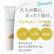 イベント「★年齢による変化が気になる方★「サンソリット エンリッチドクリーム」モニター様15名」の画像
