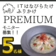 イベント「ITはなびらたけふりかけ プレミアム インスタ投稿モニター　5名募集」の画像