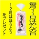 イベント「毎月１１日は「めんの日」　１２月バージョン」の画像