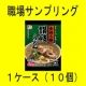 秋の夜長。ちょっとお腹がすいた時に重宝な「長持ち麺」をプレゼント/モニター・サンプル企画
