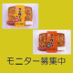 イベント「11日はめんの日　７月バージョン」の画像