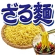 イベント「【50名募集】５月に食べたい★シマダヤ「ざる麺」を使ったアイデアレシピ募集！」の画像