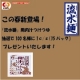 イベント「この春新登場の「流水麺」専用肉汁つけつゆをどーんと100様にプレゼント！！！」の画像