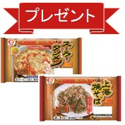 「【プレゼント】お店の味をご家庭で★「揚州商人」詰め合わせプレゼントキャンペーン」の画像、シマダヤ株式会社のモニター・サンプル企画