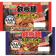 「【20名募集】大人も子供も★シマダヤ「鉄板麺」のアイデアレシピ募集！」の画像、シマダヤ株式会社のモニター・サンプル企画