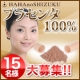 イベント「【純度100%のプラセンタサプリメント】　★30日間モニター　【本品15名様】　」の画像