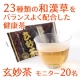 イベント「23種類の和漢草をバランスよく配合した健康茶【玄妙茶】モニター募集20名」の画像