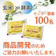 イベント「【商品開発のご協力をお願いします】玄米酵素サプリモニター★100名様★」の画像