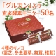 イベント「冬虫夏草、霊芝、舞茸、椎茸をミックス★「グルカン」入り玄米酵素モニター」の画像