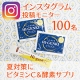 イベント「夏対策にビタミンＣ＆酵素サプリ★インスタグラム投稿モニター大量募集100名」の画像