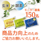 イベント「【商品力向上ためのご協力をお願いします】玄米酵素サプリモニター★150名様」の画像