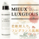 イベント「ミューラグジャス柔軟剤入りフレグランス洗剤　現品10名様モニター募集！」の画像